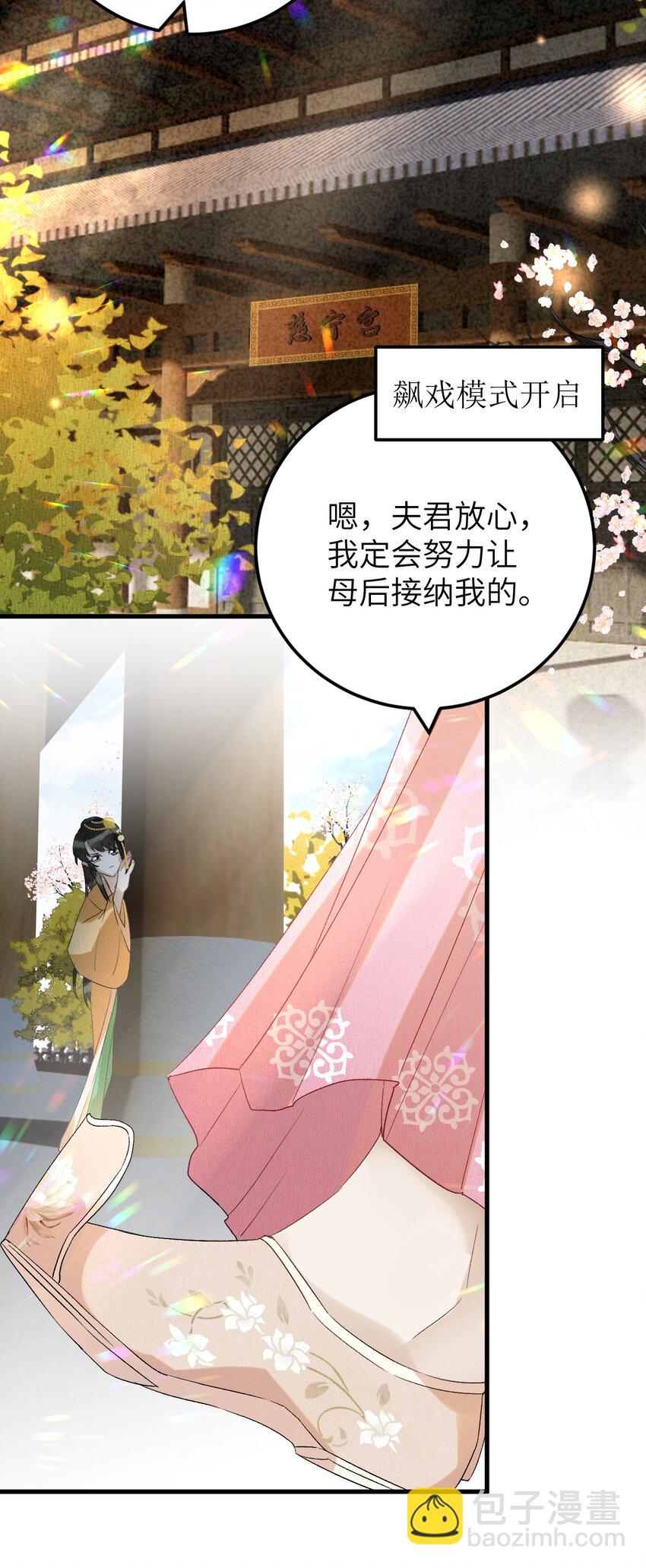 028 爱上晏王的理由-第34话