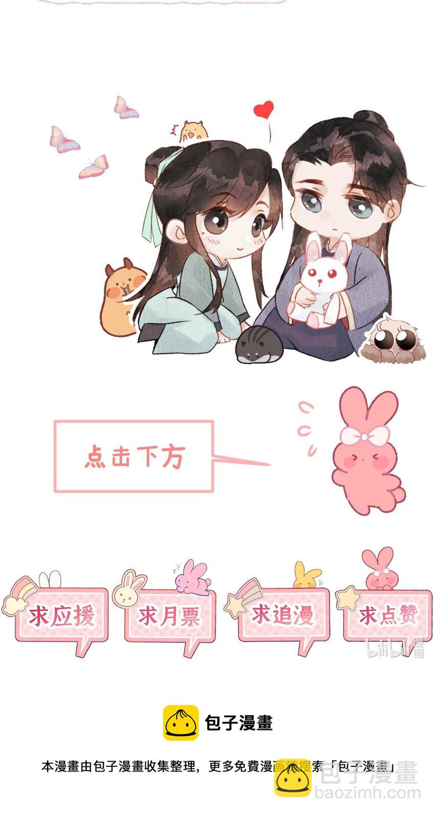 028 爱上晏王的理由-第34话