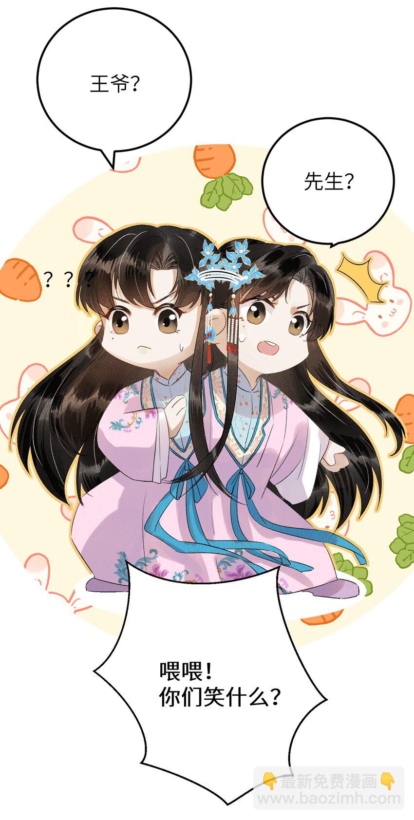 028 爱上晏王的理由-第34话