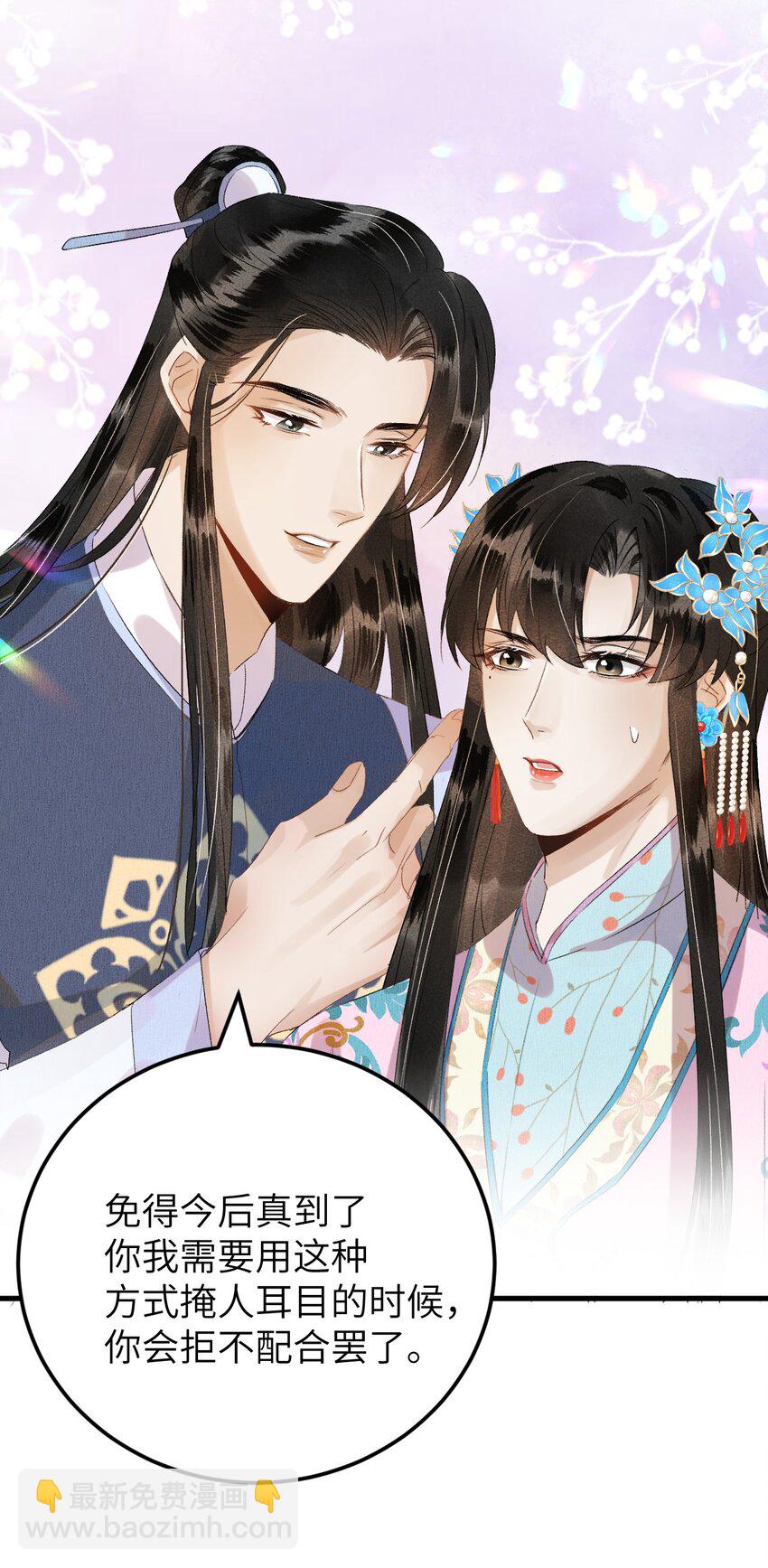 028 爱上晏王的理由-第34话