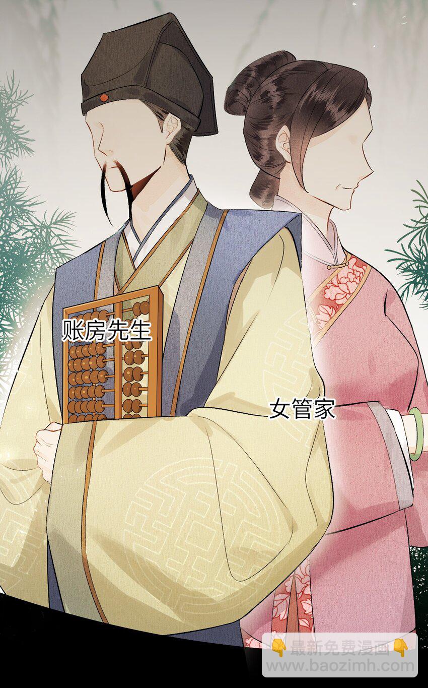 002 王府攻略手册-第2话