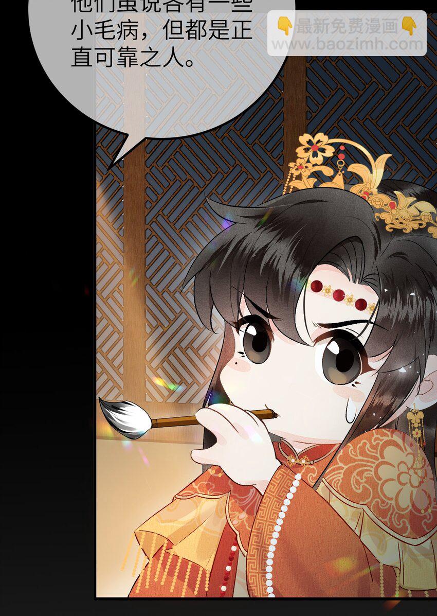 002 王府攻略手册-第2话