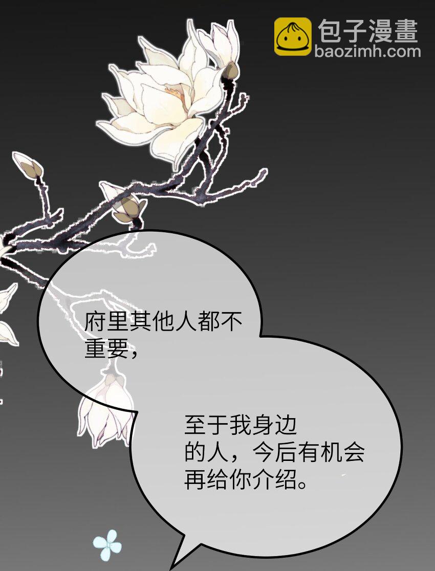 002 王府攻略手册-第2话