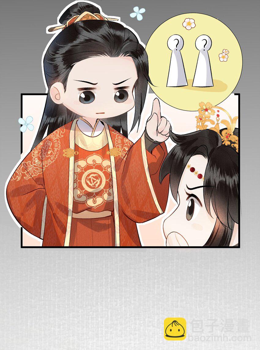 002 王府攻略手册-第2话