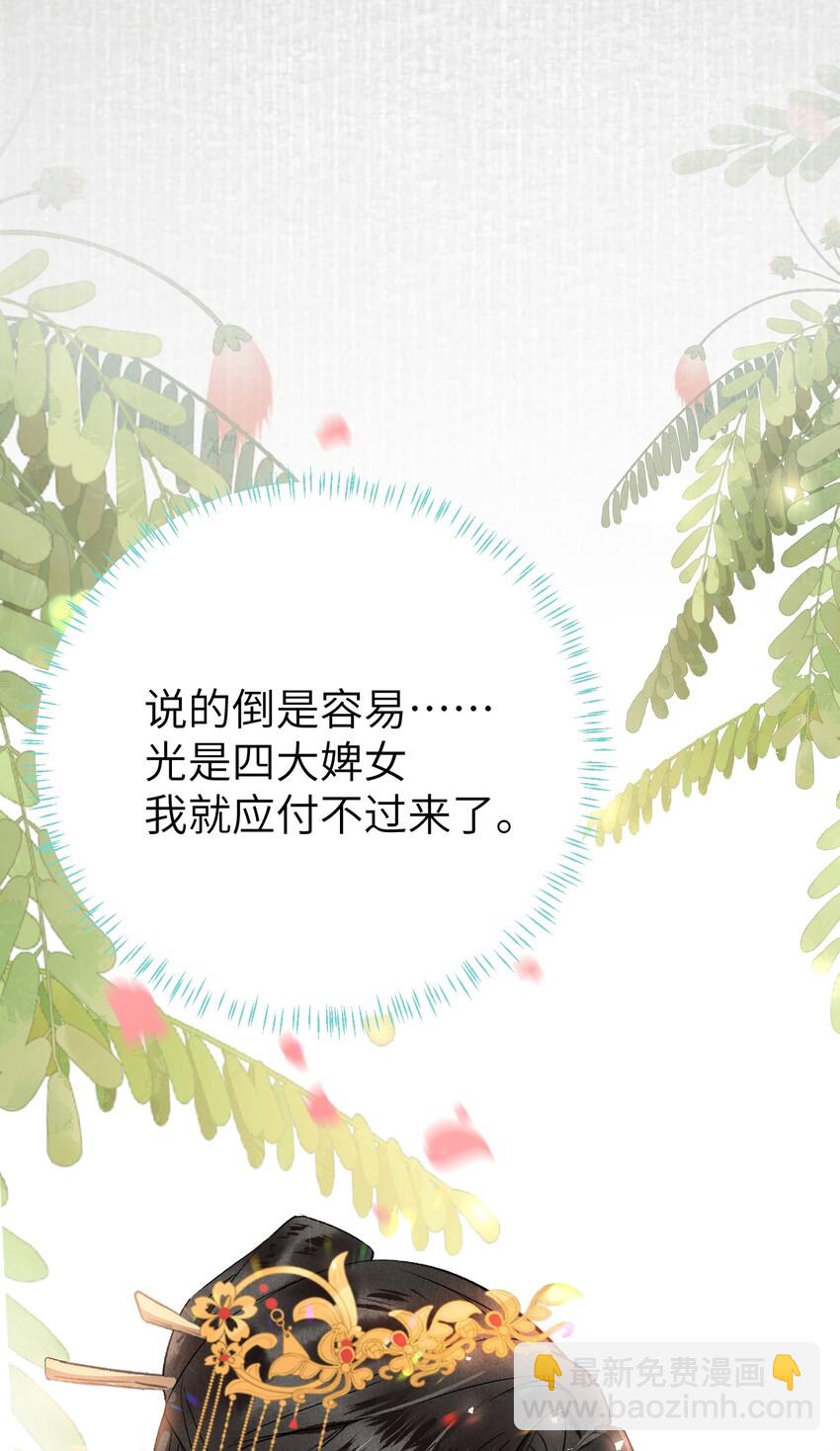 002 王府攻略手册-第2话