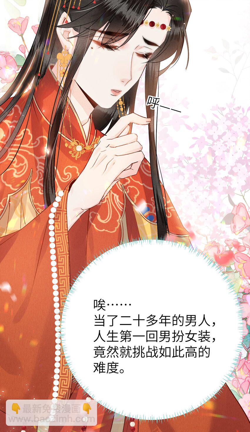 002 王府攻略手册-第2话