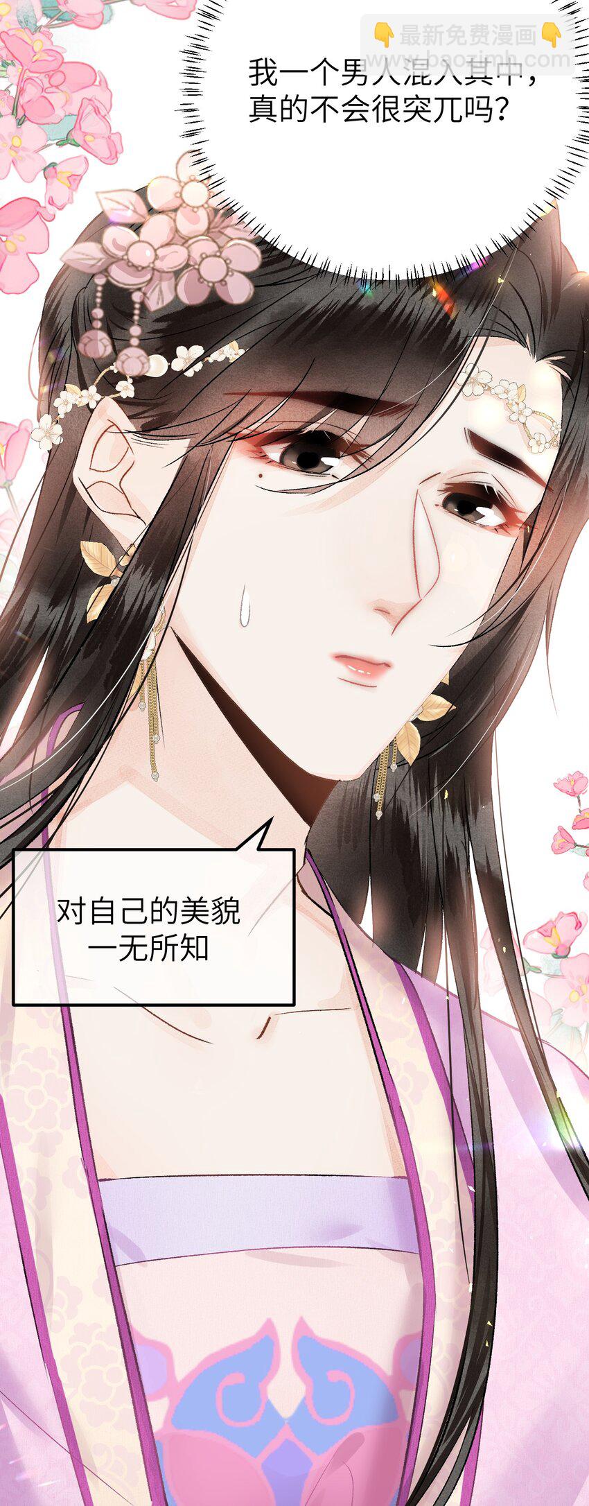 002 王府攻略手册-第2话