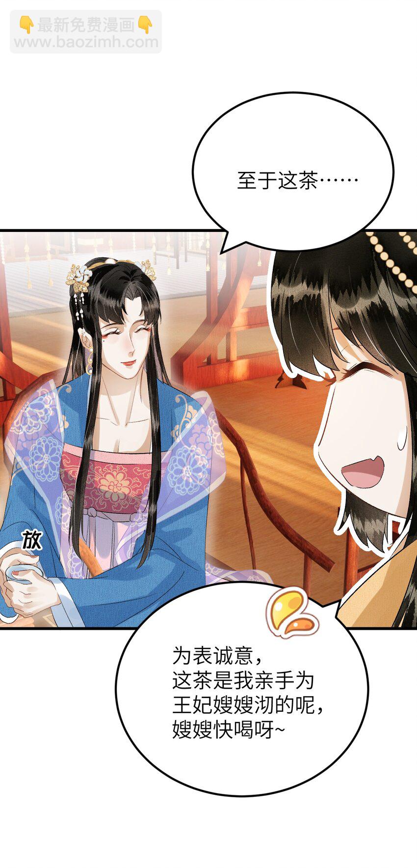 029 宫斗能手琼疏笙-第36话