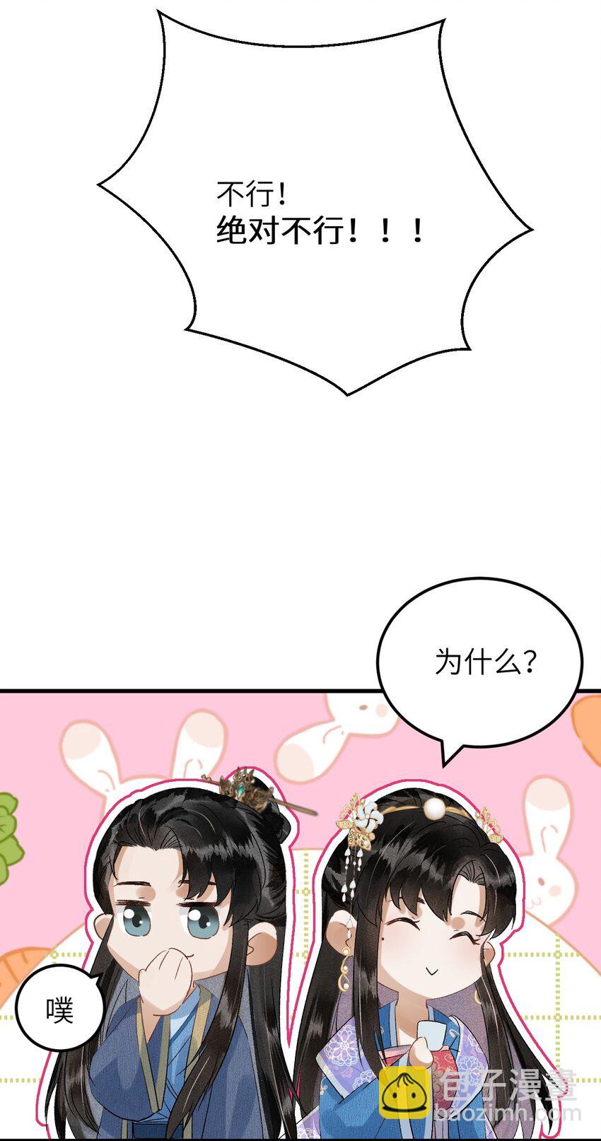 029 宫斗能手琼疏笙-第36话