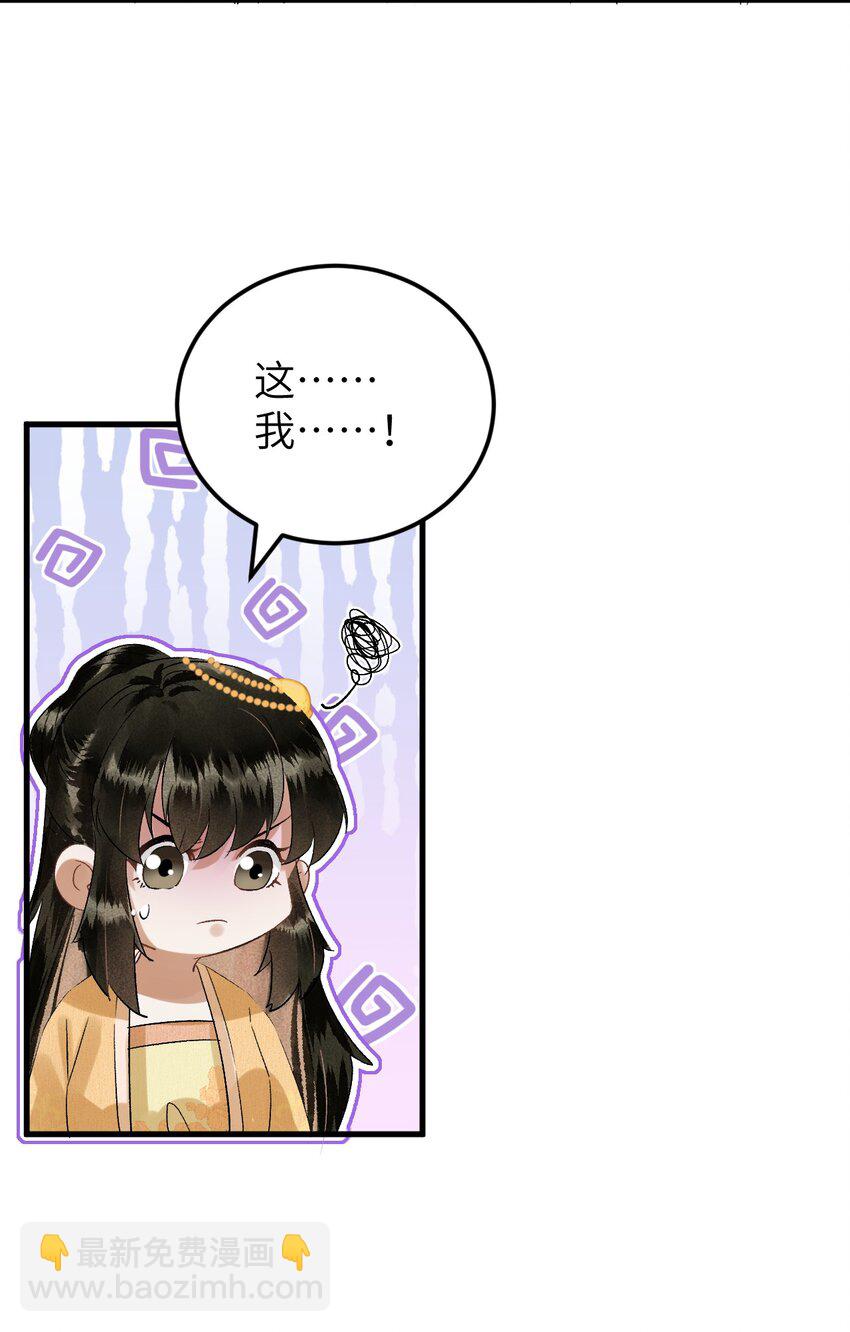 029 宫斗能手琼疏笙-第36话