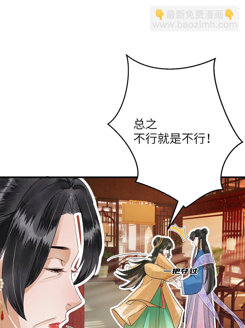 029 宫斗能手琼疏笙-第36话