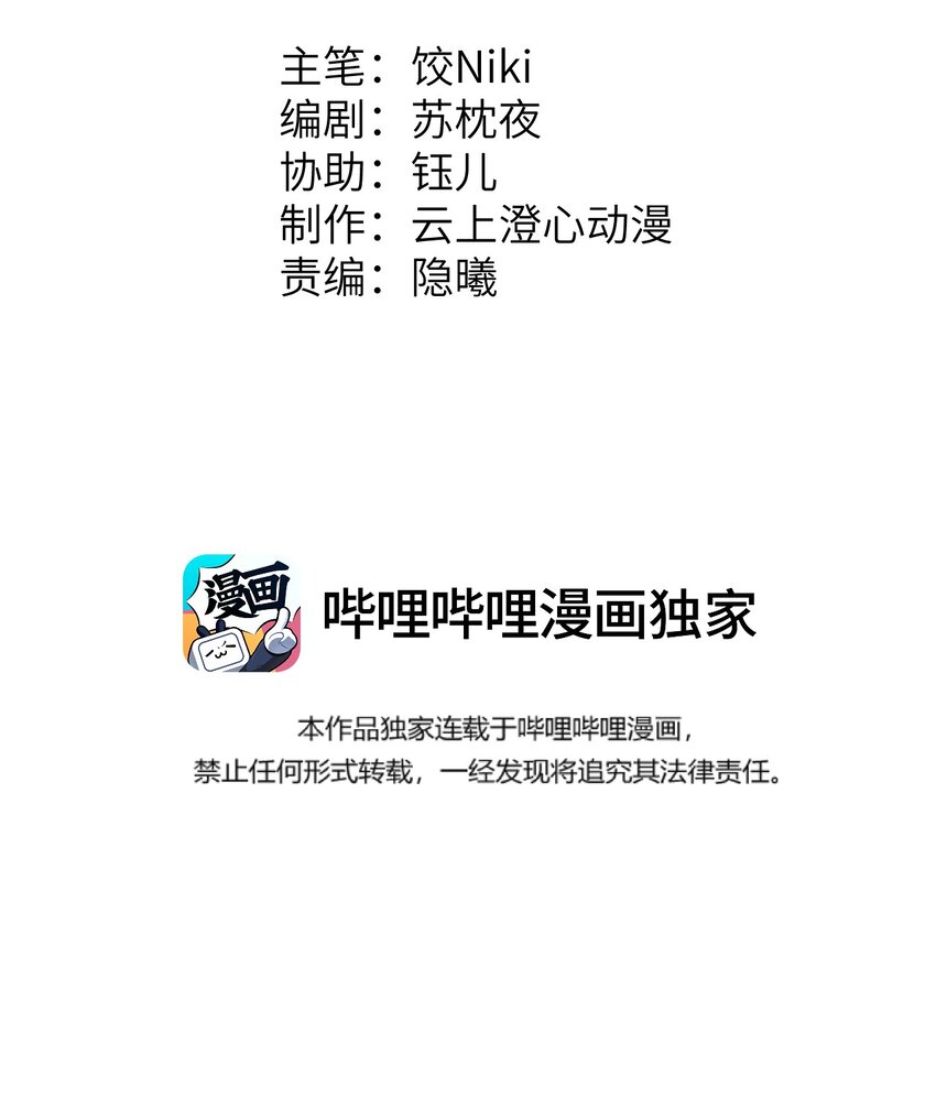 029 宫斗能手琼疏笙-第36话