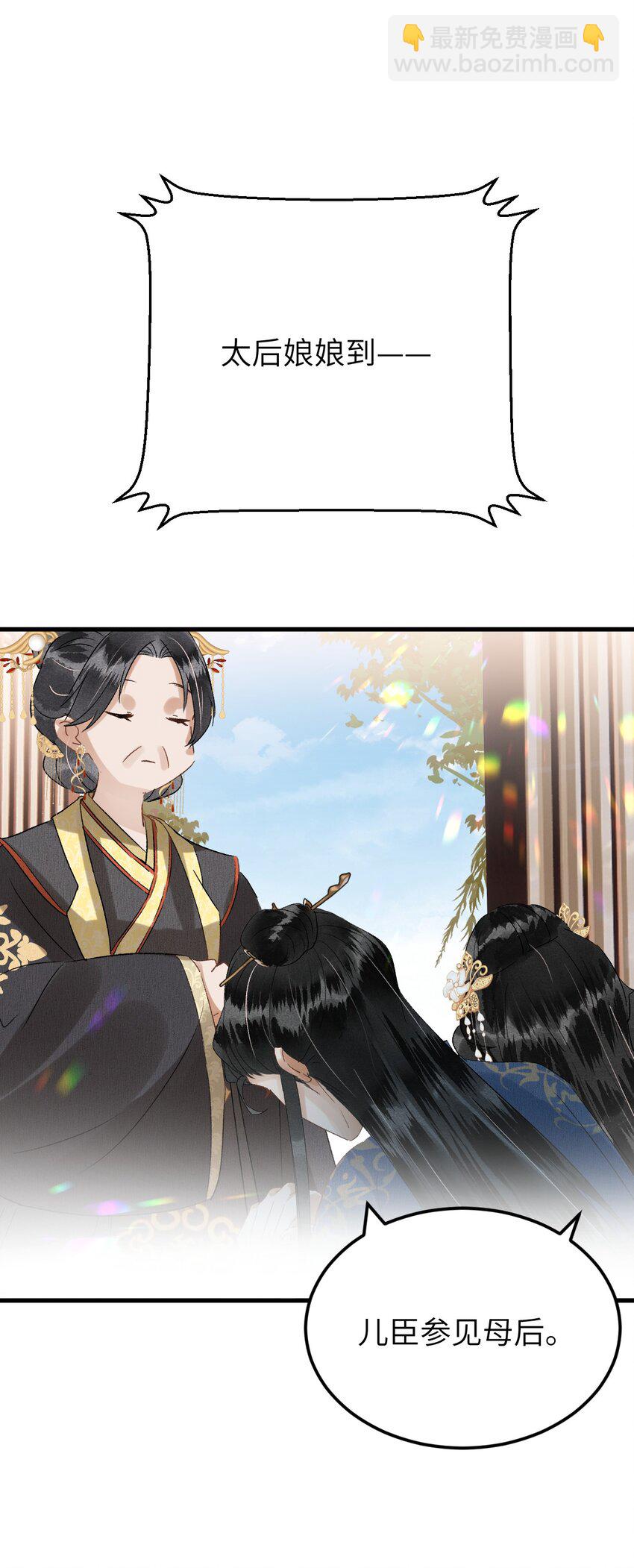 029 宫斗能手琼疏笙-第36话