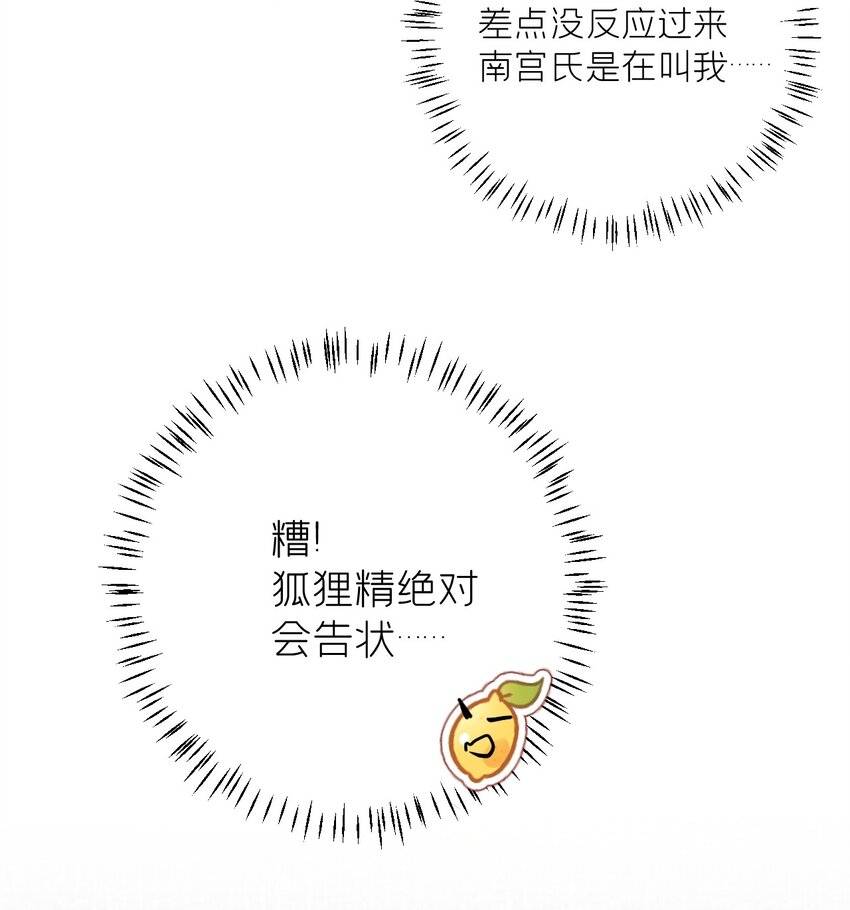 029 宫斗能手琼疏笙-第36话