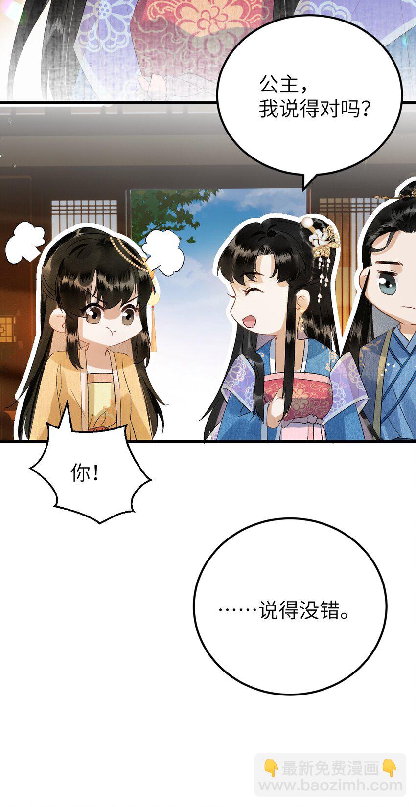 029 宫斗能手琼疏笙-第36话