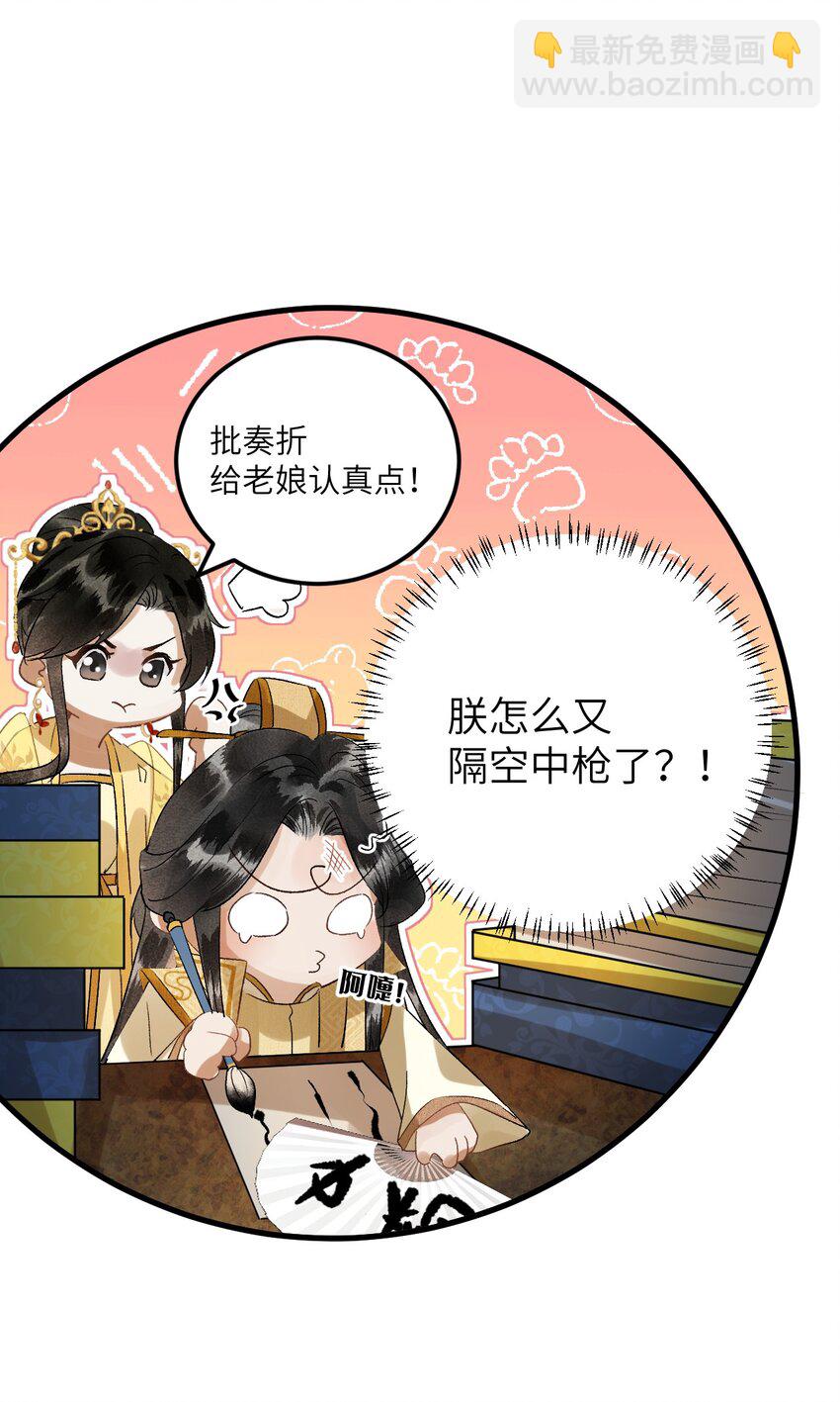 029 宫斗能手琼疏笙-第36话