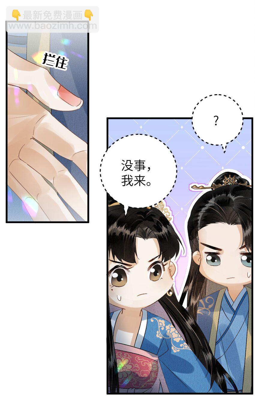 029 宫斗能手琼疏笙-第36话