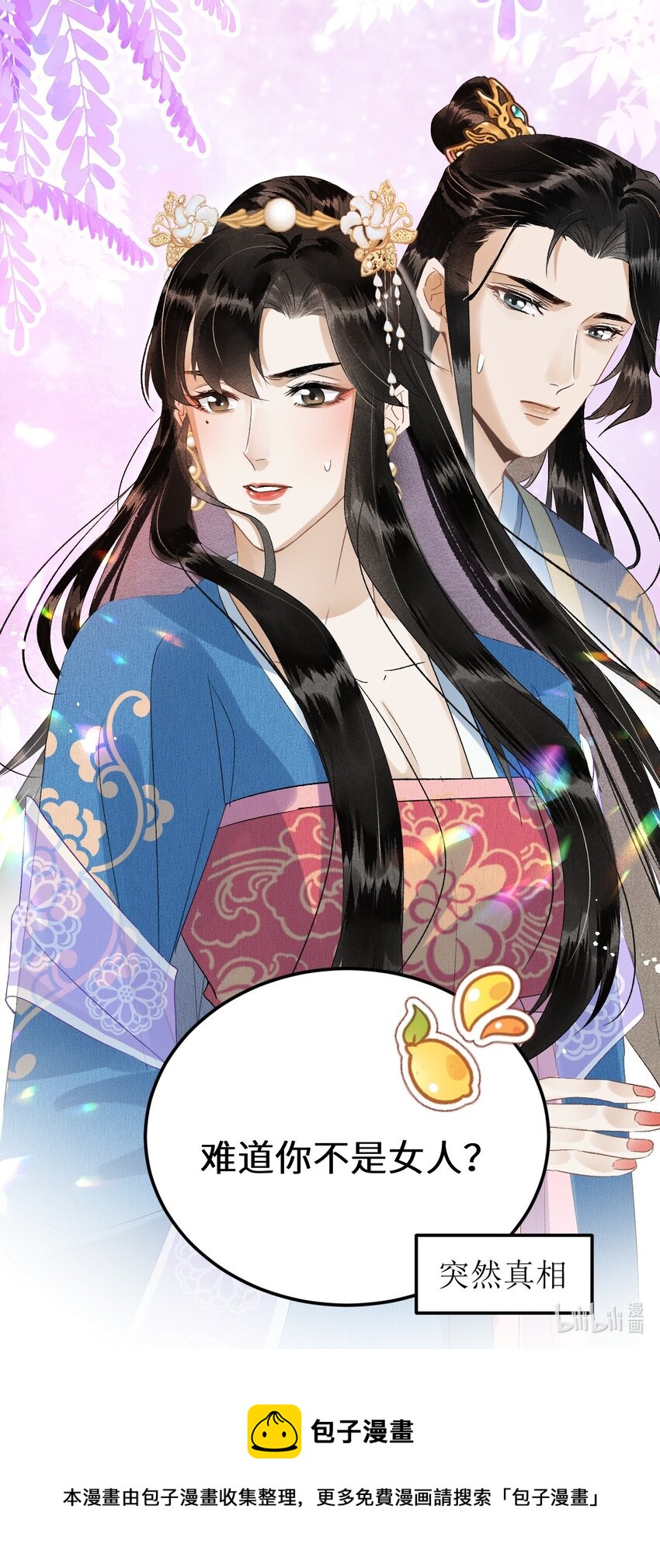 029 宫斗能手琼疏笙-第36话