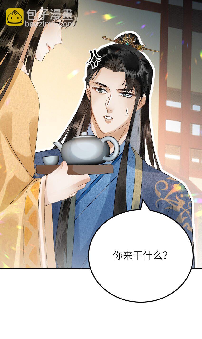 029 宫斗能手琼疏笙-第36话