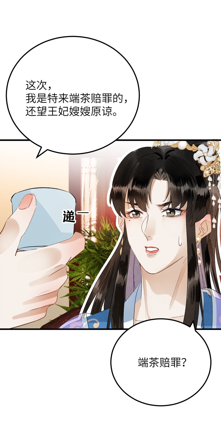 029 宫斗能手琼疏笙-第36话