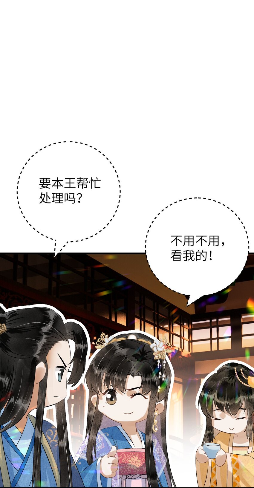 029 宫斗能手琼疏笙-第36话