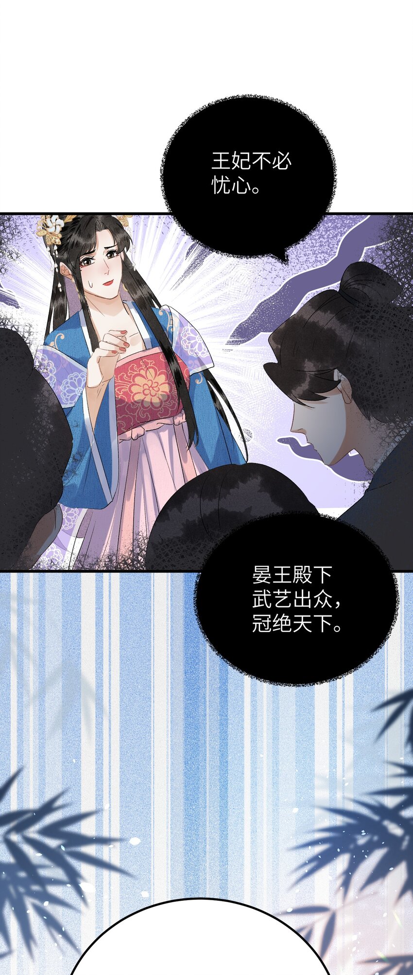 031 王妃是个高危职业-第38话