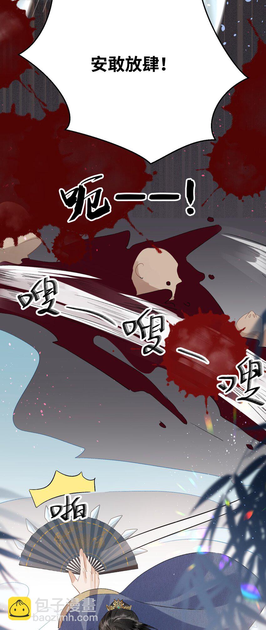 031 王妃是个高危职业-第38话