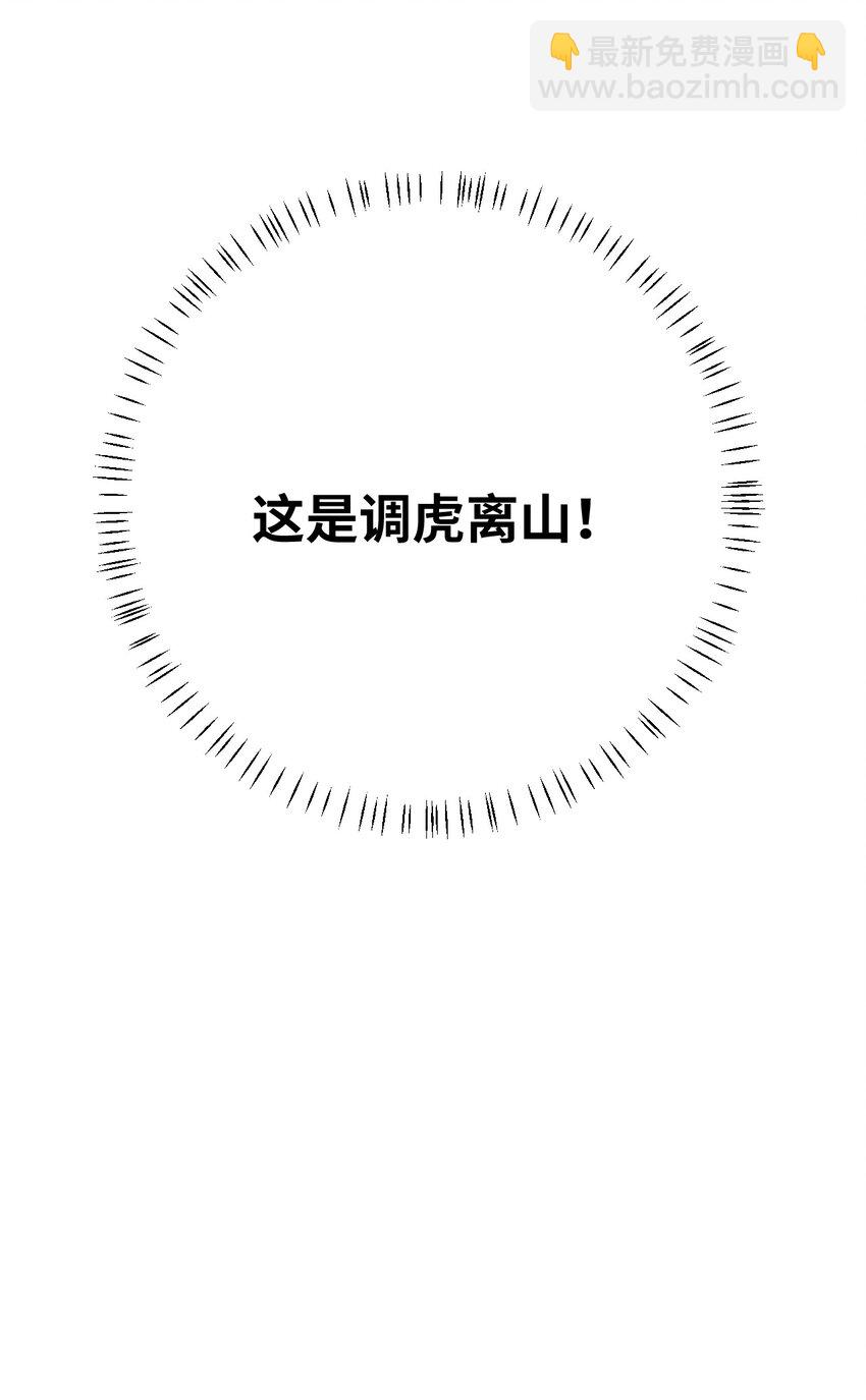 031 王妃是个高危职业-第38话