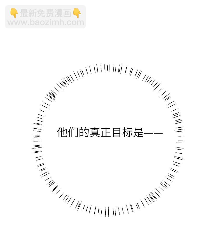 031 王妃是个高危职业-第38话