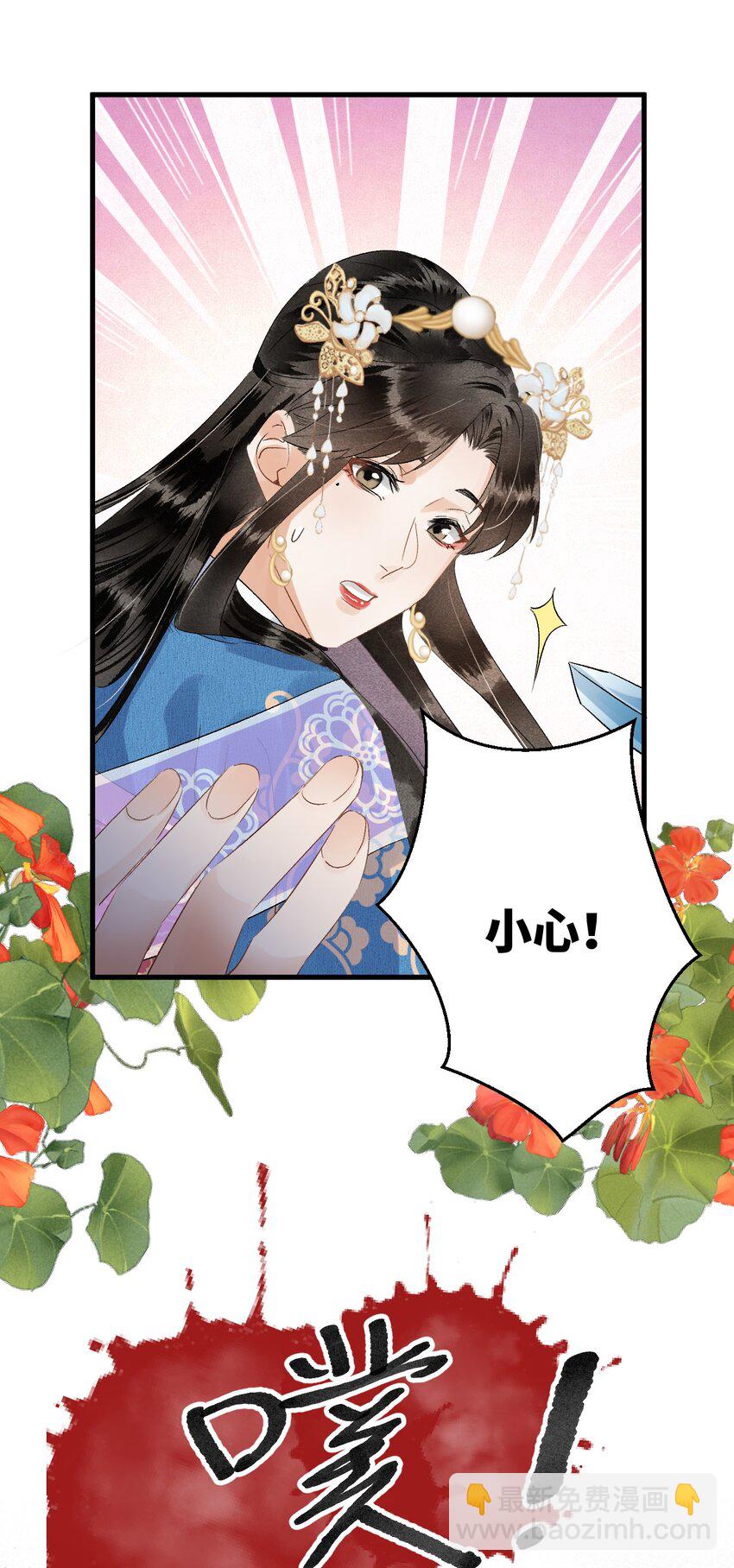 031 王妃是个高危职业-第38话