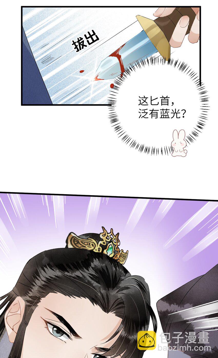 031 王妃是个高危职业-第38话