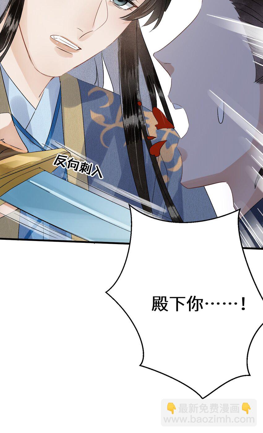 031 王妃是个高危职业-第38话