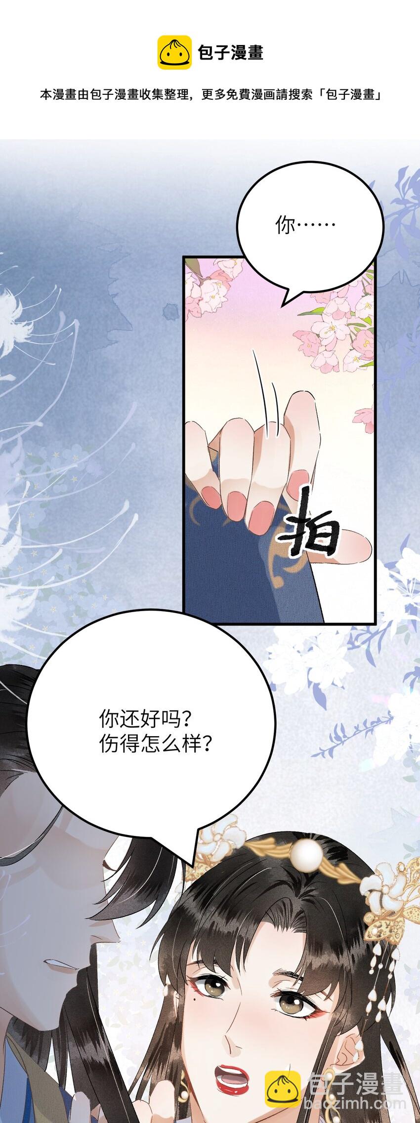 031 王妃是个高危职业-第38话