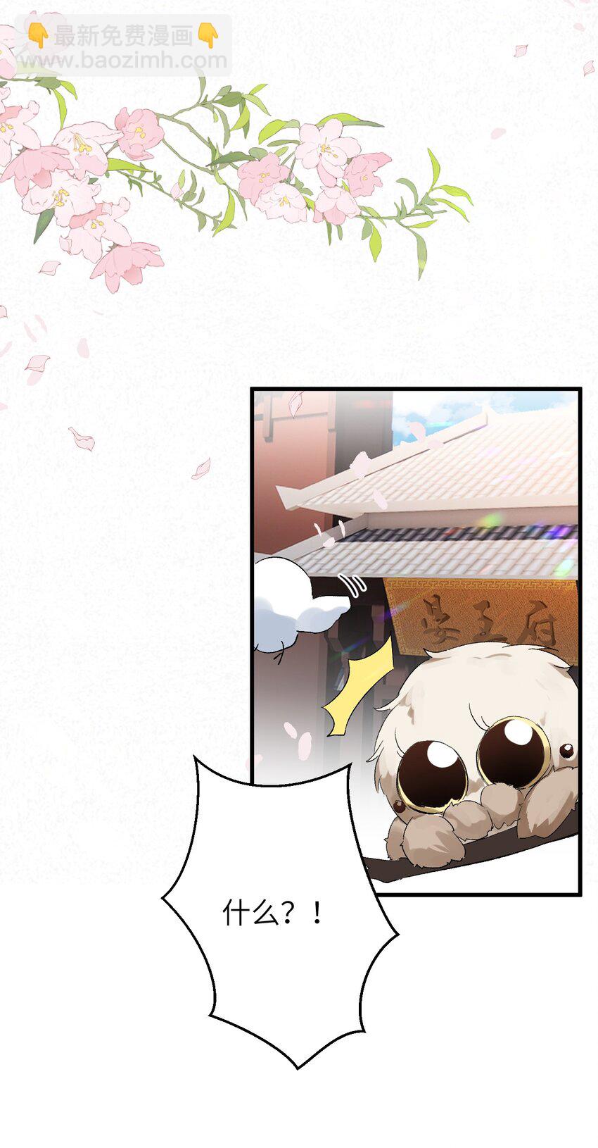 031 王妃是个高危职业-第38话