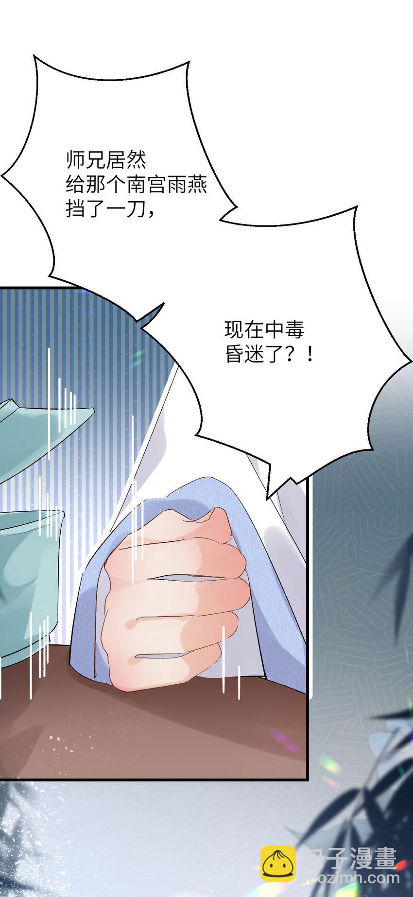 031 王妃是个高危职业-第38话