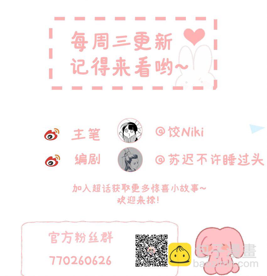 031 王妃是个高危职业-第38话