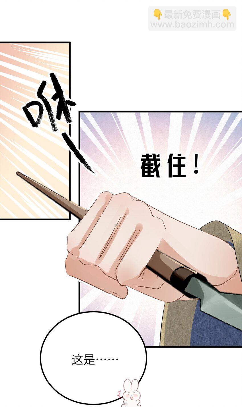 031 王妃是个高危职业-第38话