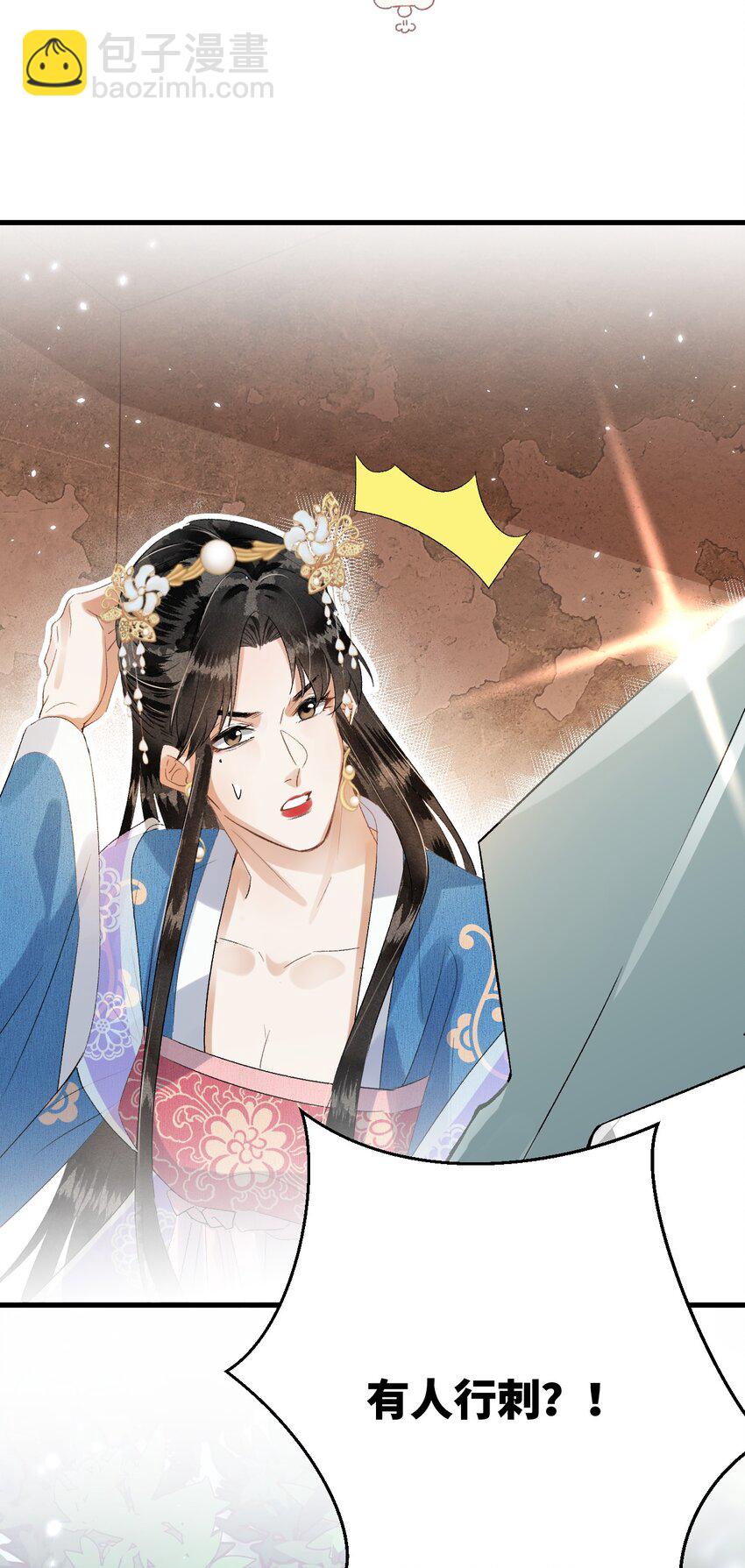 031 王妃是个高危职业-第38话