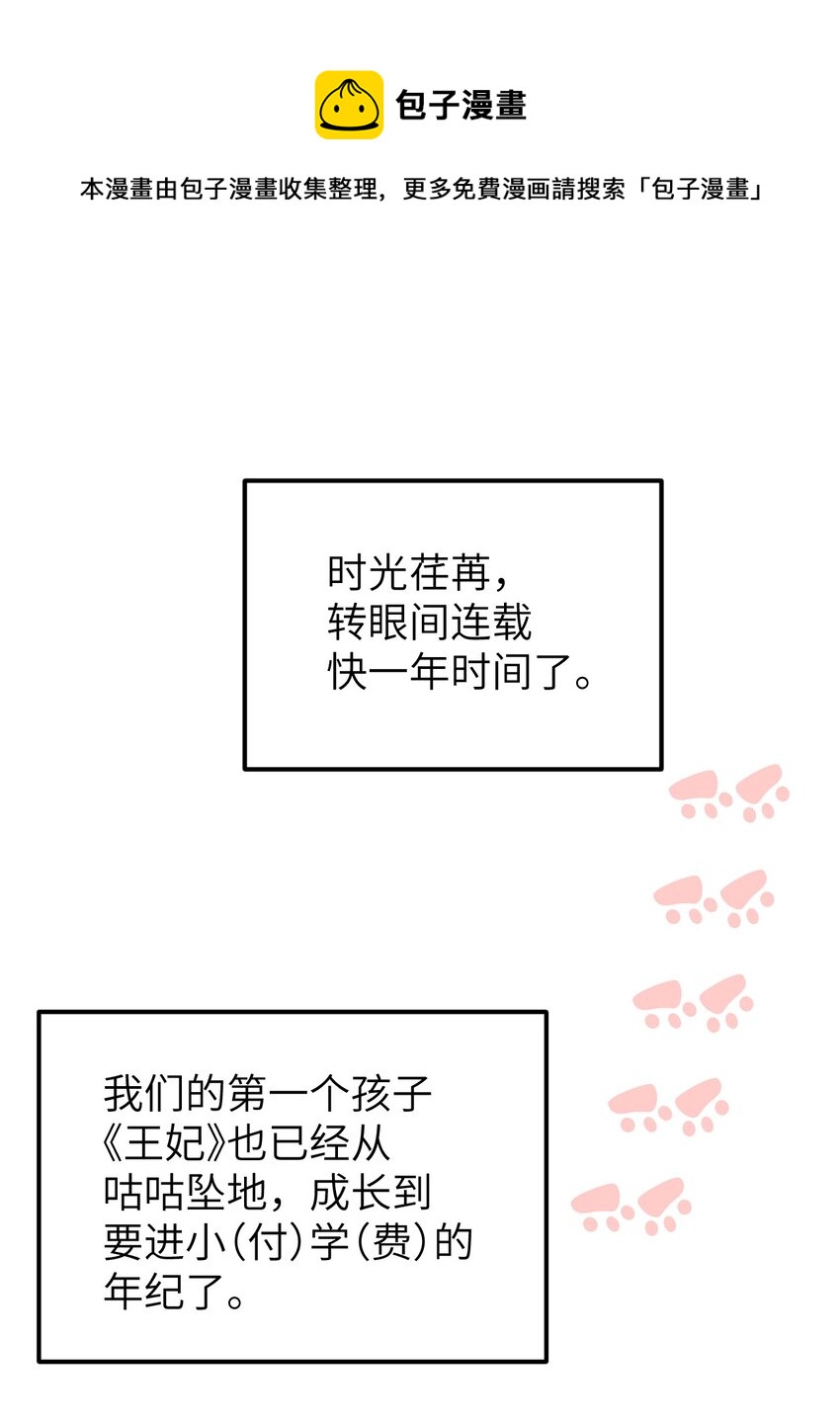 公告 作者的话-第46话