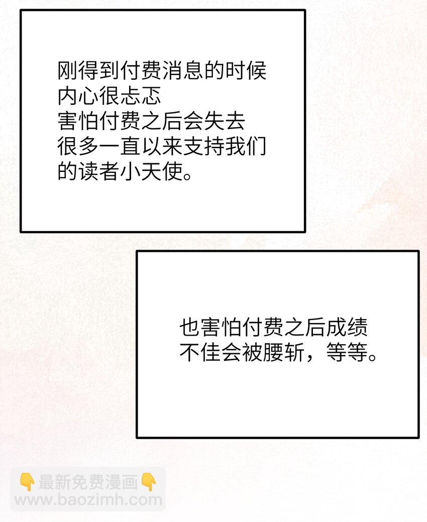 公告 作者的话-第46话