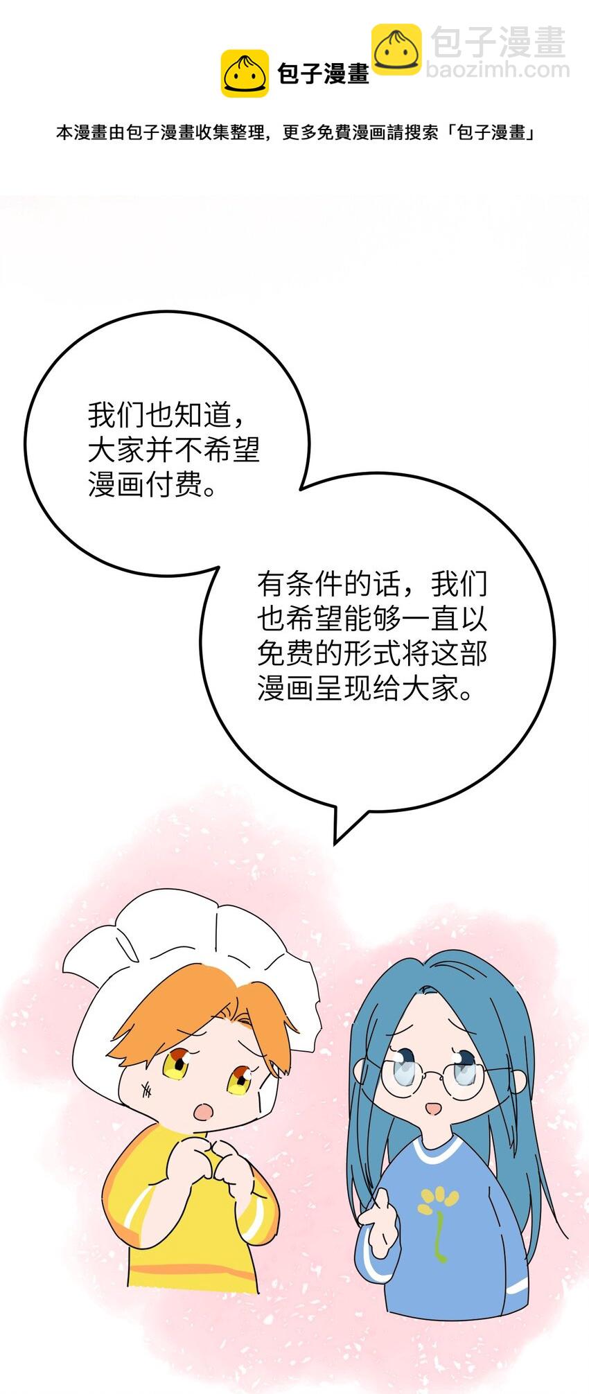 公告 作者的话-第46话