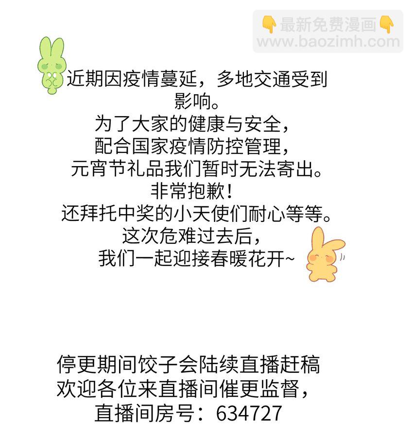 公告 作者的话-第46话