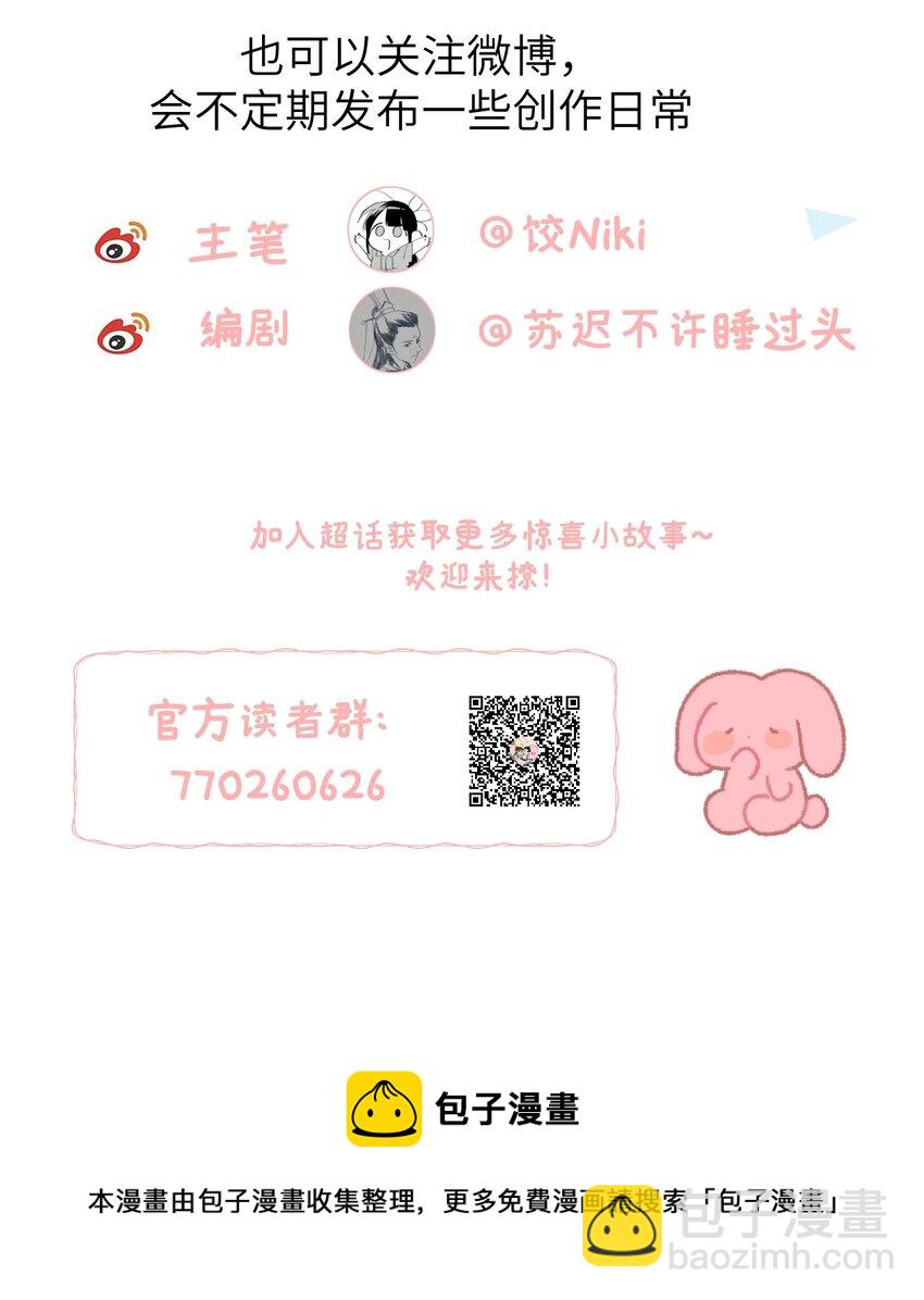 公告 作者的话-第46话