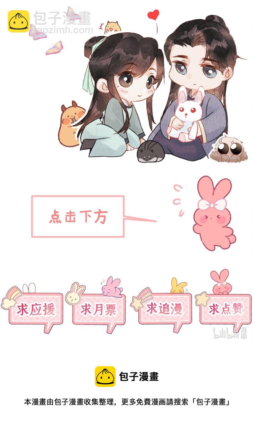 公告 作者的话-第46话