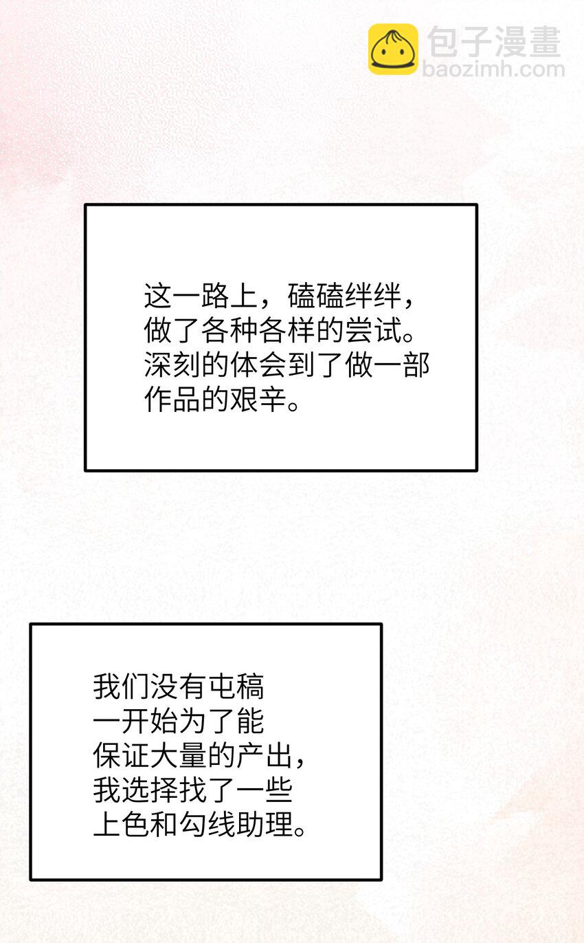 公告 作者的话-第46话