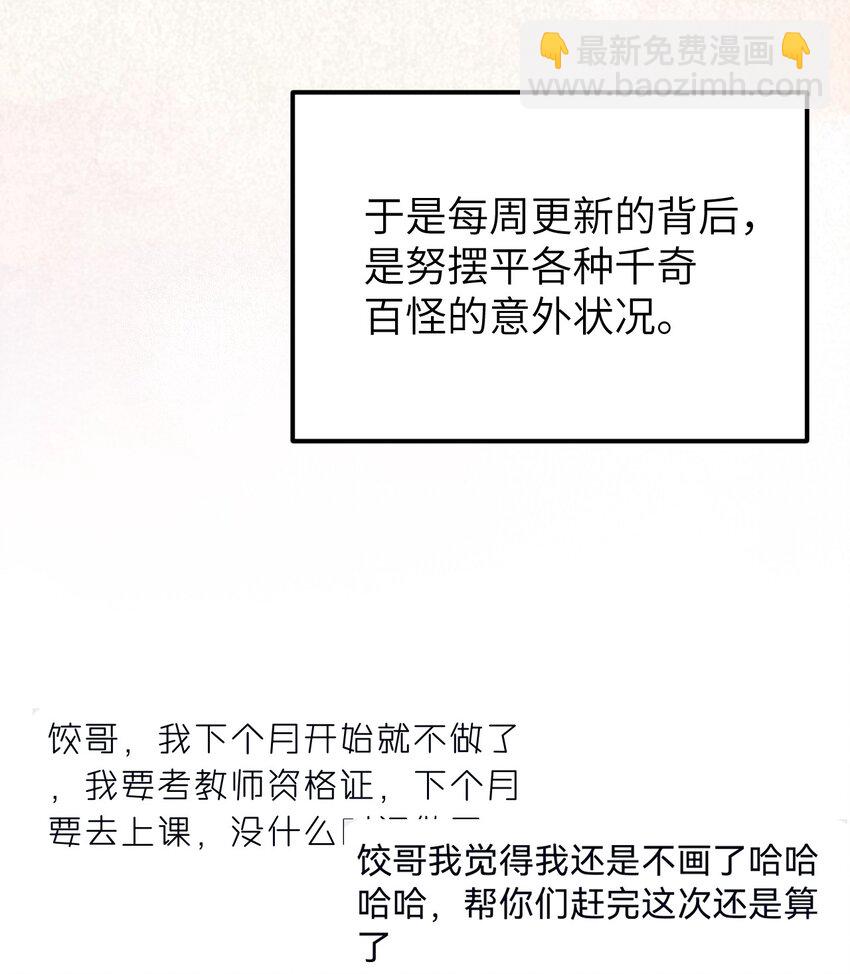 公告 作者的话-第46话