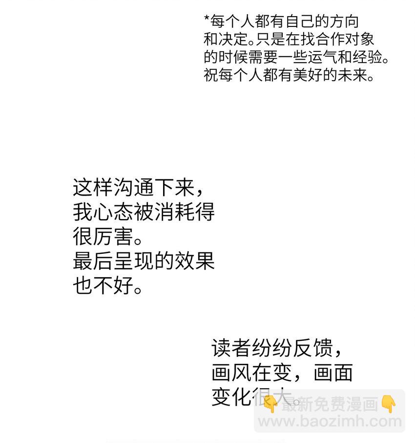 公告 作者的话-第46话