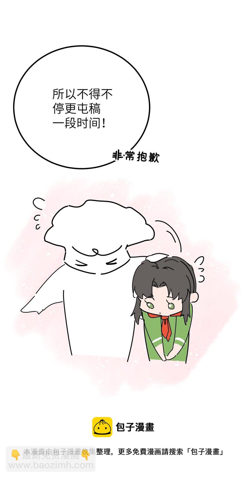 公告 作者的话-第46话