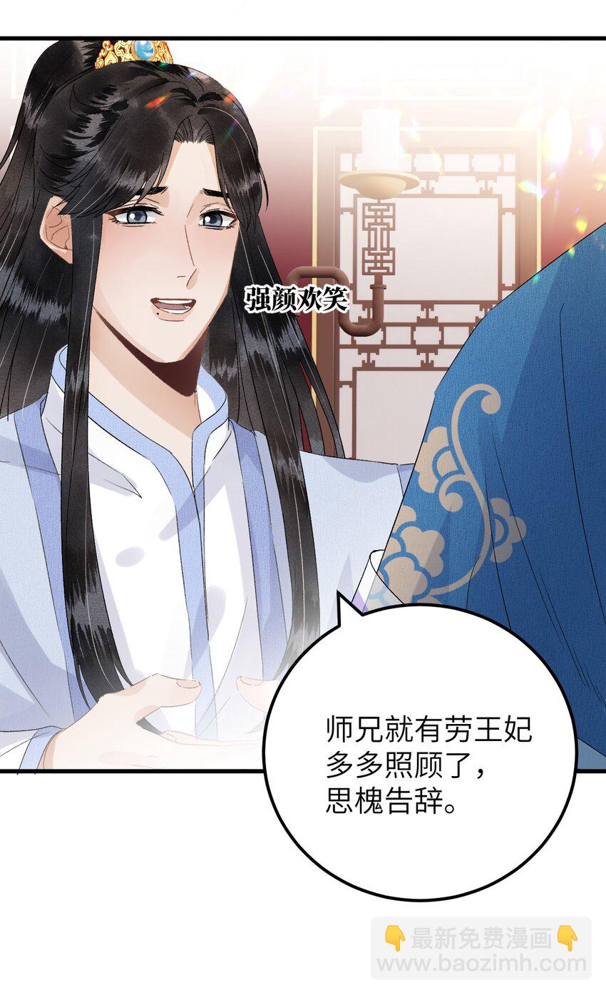 033 天然克绿茶-第40话