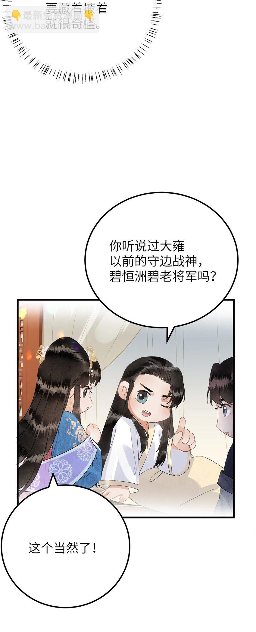 033 天然克绿茶-第40话